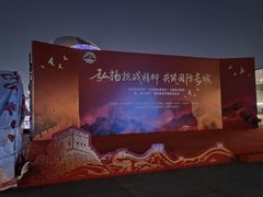 -天津万象城