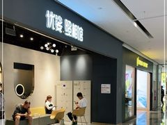 -优娑照相馆(世茂广场店)