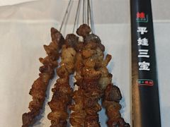-平娃三宝烧烤·面食(富丰桥店)