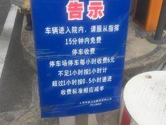 -上海市浦东新区妇幼保健院-停车场