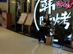 门面-韩时烤肉(枫蓝店)