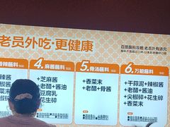 -老员外骨汤火锅(海州古城店)