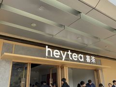 -喜茶(东莞厚街万达店)