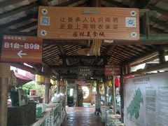 -园林美食城·本土农家菜(杨和镇店)