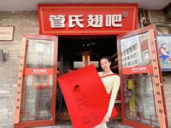 -管氏翅吧(护国寺店)