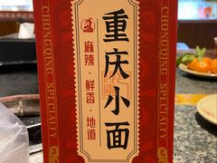 -巴将军·非遗老字号火锅(解放碑店)