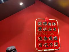 -聚味瞿记·龙虾堂(天元店)