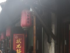 -状元楼(东大街店)