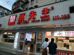 -蔡先生(双阳路店)