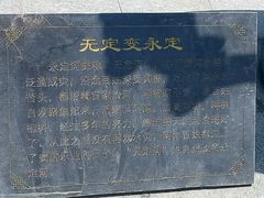 -永定河休闲森林公园