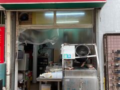 门面-新一味普宁肠粉王(梅林店)