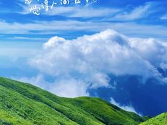 -萍乡武功山风景名胜区