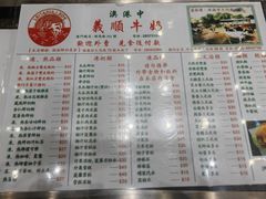 -义顺牛奶公司(新马路老店)