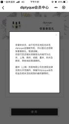 -Diptyque蒂普提克