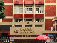 -厦门市演武小学