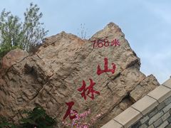 -京东石林峡风景区