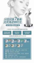 -MIDA蜜哒•科技逆龄美肤连锁