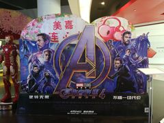 -美嘉欢乐影城(万象城店)