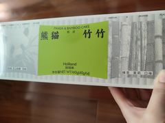 -好利来(牡丹园店)