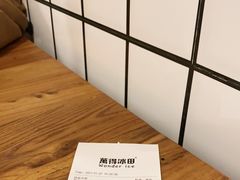 -WONDER ICE 萬得冰田(建設路总店)