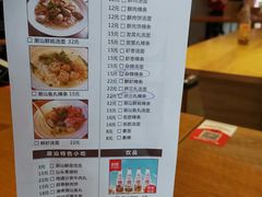 菜单-潮面(东方新天地店)