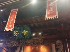 -三晋老田饸饹面(中大街店)