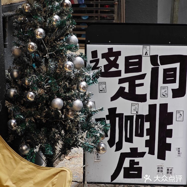 SHENZHEN｜藏在居民楼的zhi愈咖啡屋