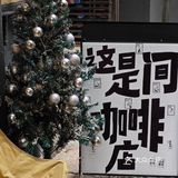 SHENZHEN｜藏在居民楼的zhi愈咖啡屋