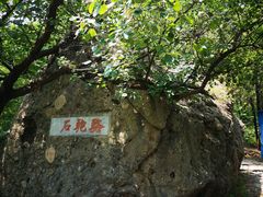 -阳台山自然风景区