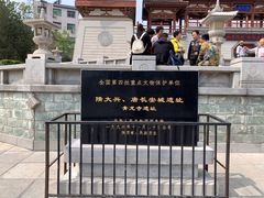 -西安青龙寺遗址景区