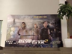 -深影国际影城(学院南路店CGS中国巨幕店)
