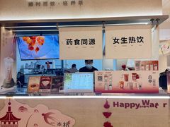 -炖物24章·顺时轻养茶(黄龙店)