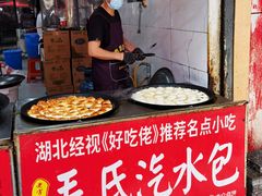 -毛氏汽水包(山海关路店)