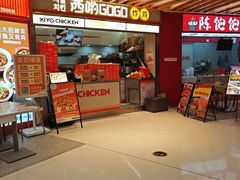 -西哟GoGo韩式炸鸡(三盛国际广场店)