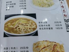 -牛街老爆肚满(牡丹园店)