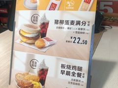 -麦当劳(军博店)