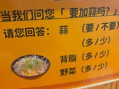 -拉面莊夢語＆中华料理八椿