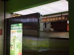 -迷客夏Milksha(无锡苏宁店)