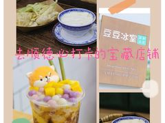 -豆豆冰室·地道招牌椰子冻(大良店)