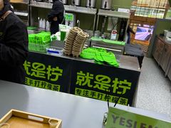 -Yes Lemon就是柠·手打柠檬茶(苏州中心一店)