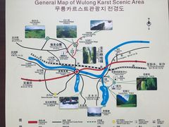 -武隆天坑地缝国家地质公园
