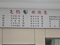 -尧钧财鱼面(育才路店)