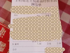 -王村姑老土炕莜面村(桥东店)