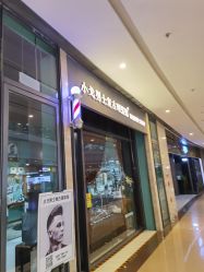 -小戈男士复古理发馆barber shop