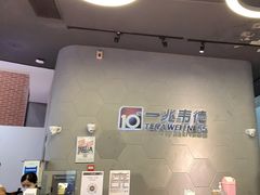 -一兆韦德健身(慧芝湖店)
