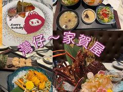 -家贺屋刺身寿司专门店