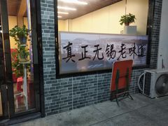 门面-聚丰园.百年传承(五爱广场店)