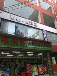-辛格·潮沙龙