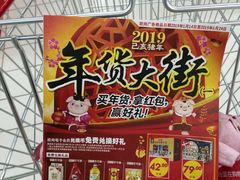 -大润发(勤业店)