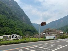 -中国大熊猫保护研究中心雅安碧峰峡基地